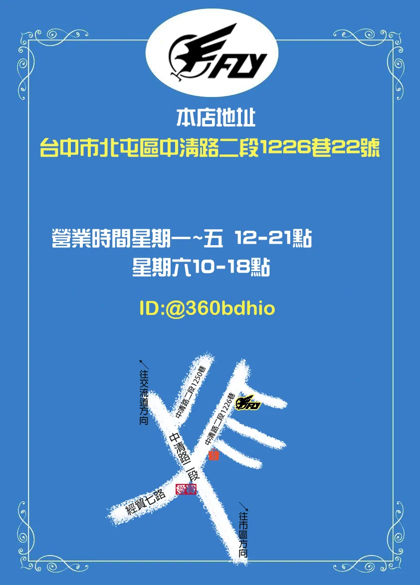 DJI Avata 360 充電管家