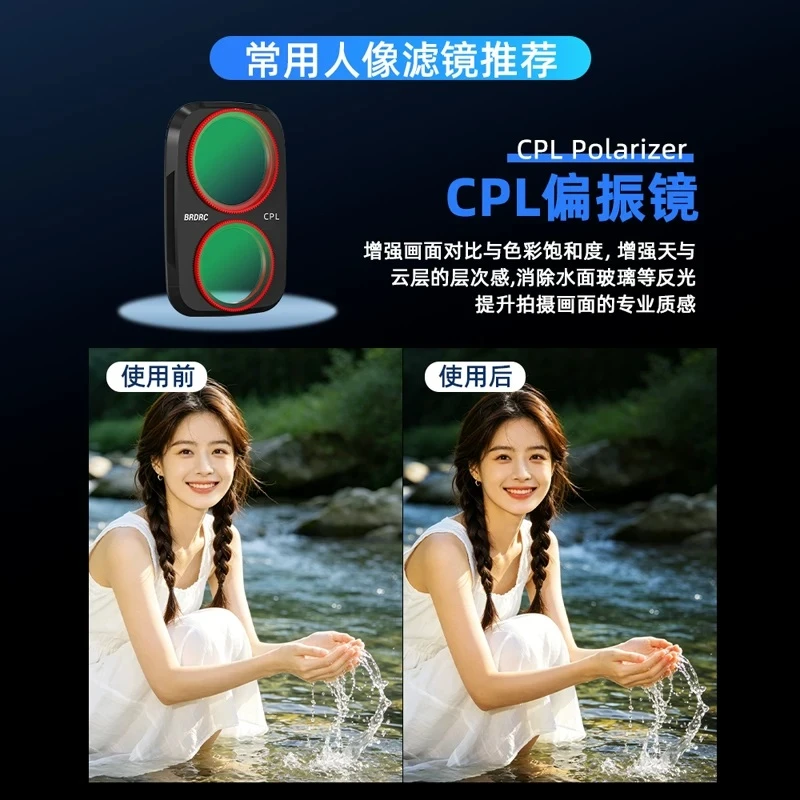【 E Fly 】DJI POCKET 4PRO 濾鏡 可調式ND鏡 CPL 黑柔鏡 減光鏡 3入組 可調VND濾鏡