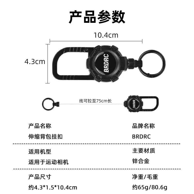 【 E Fly 】新款磁吸掛勾 POCKET ACTION 運動相機 手持穩定器 伸縮掛繩 磁吸背包伸縮扣 伸縮掛繩防丟