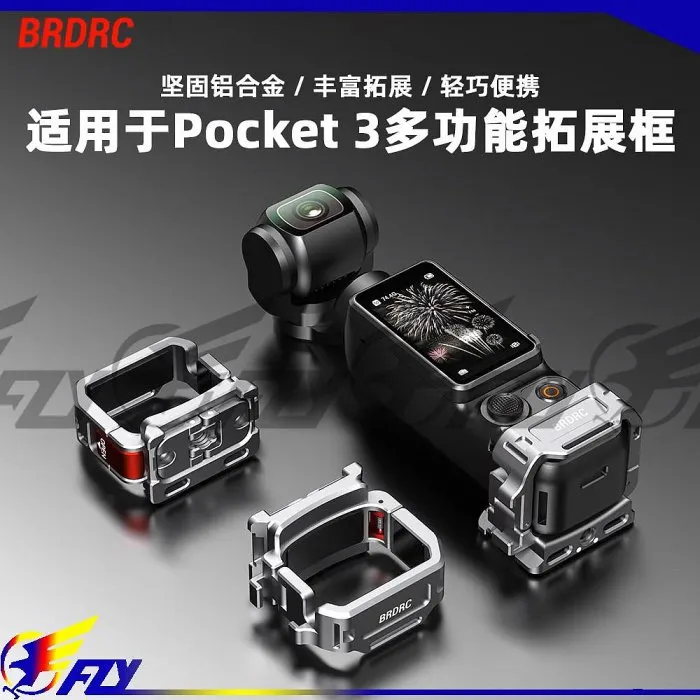 【 E Fly 】DJI 大疆 Osmo Pocket 3 多功能快拆擴展框 轉接座 擴展 冷靴接口 相容GOPRO配件