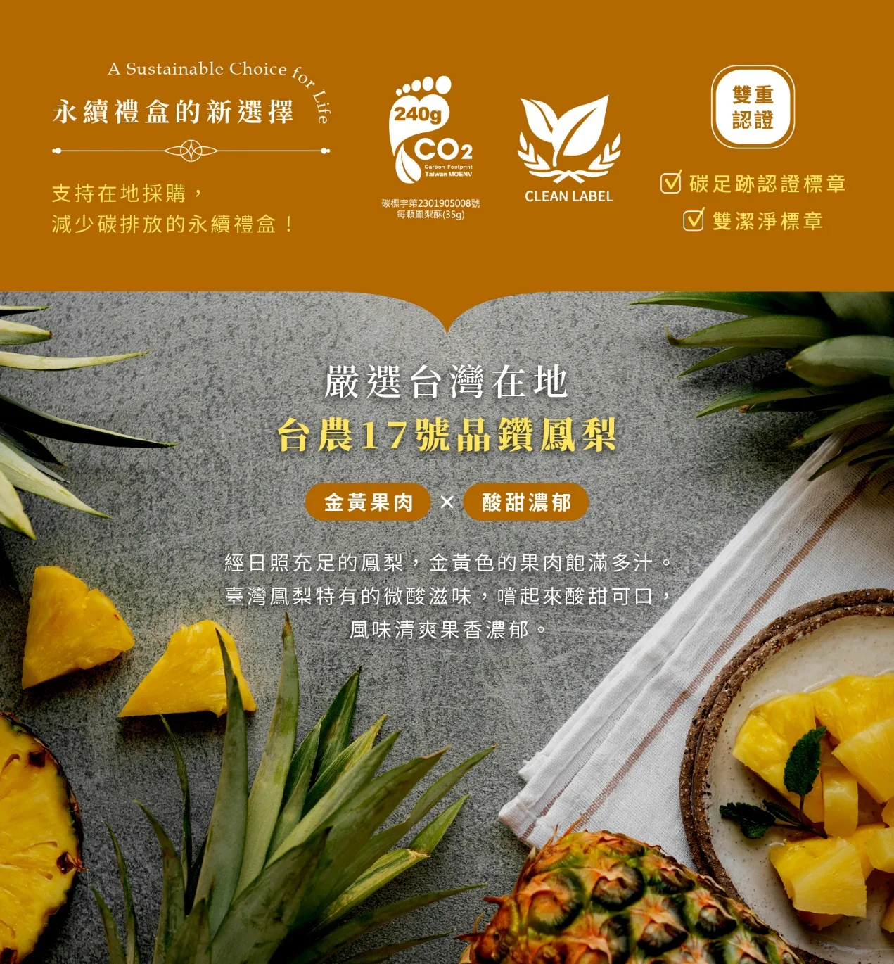 鳳梨酥12入禮盒(奶蛋素)｜舊振南
