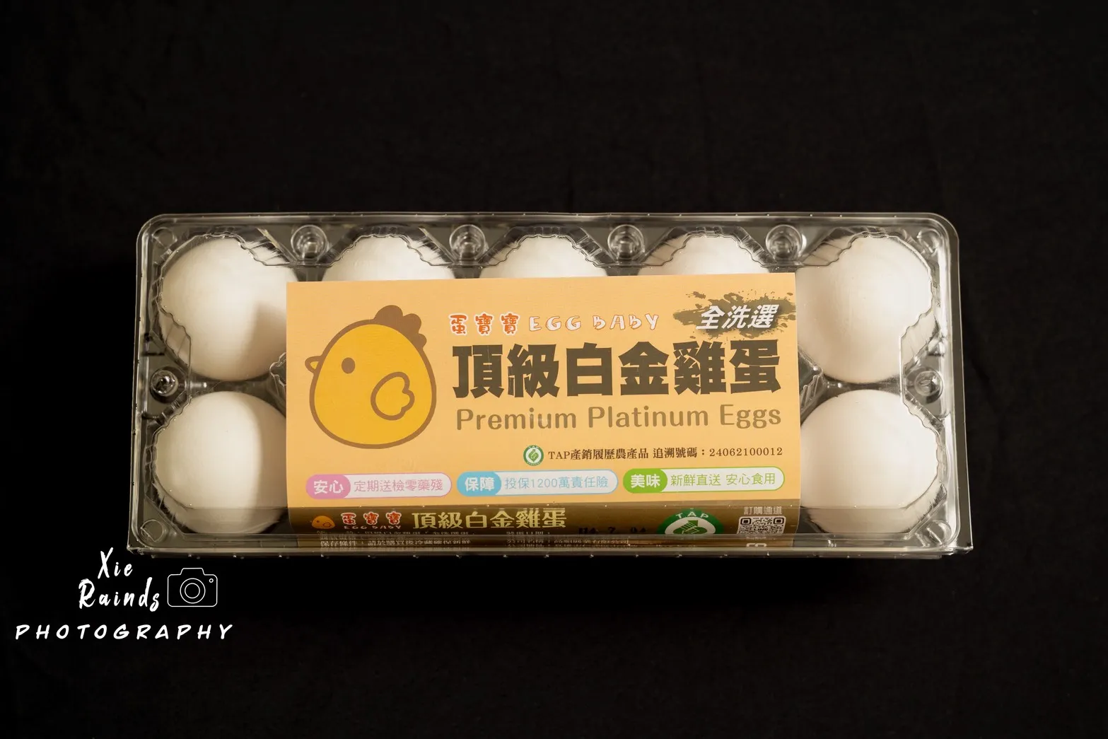 無毒白金雞蛋