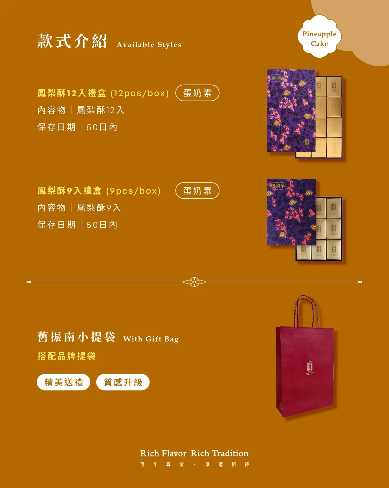 鳳梨酥12入禮盒(奶蛋素)｜舊振南