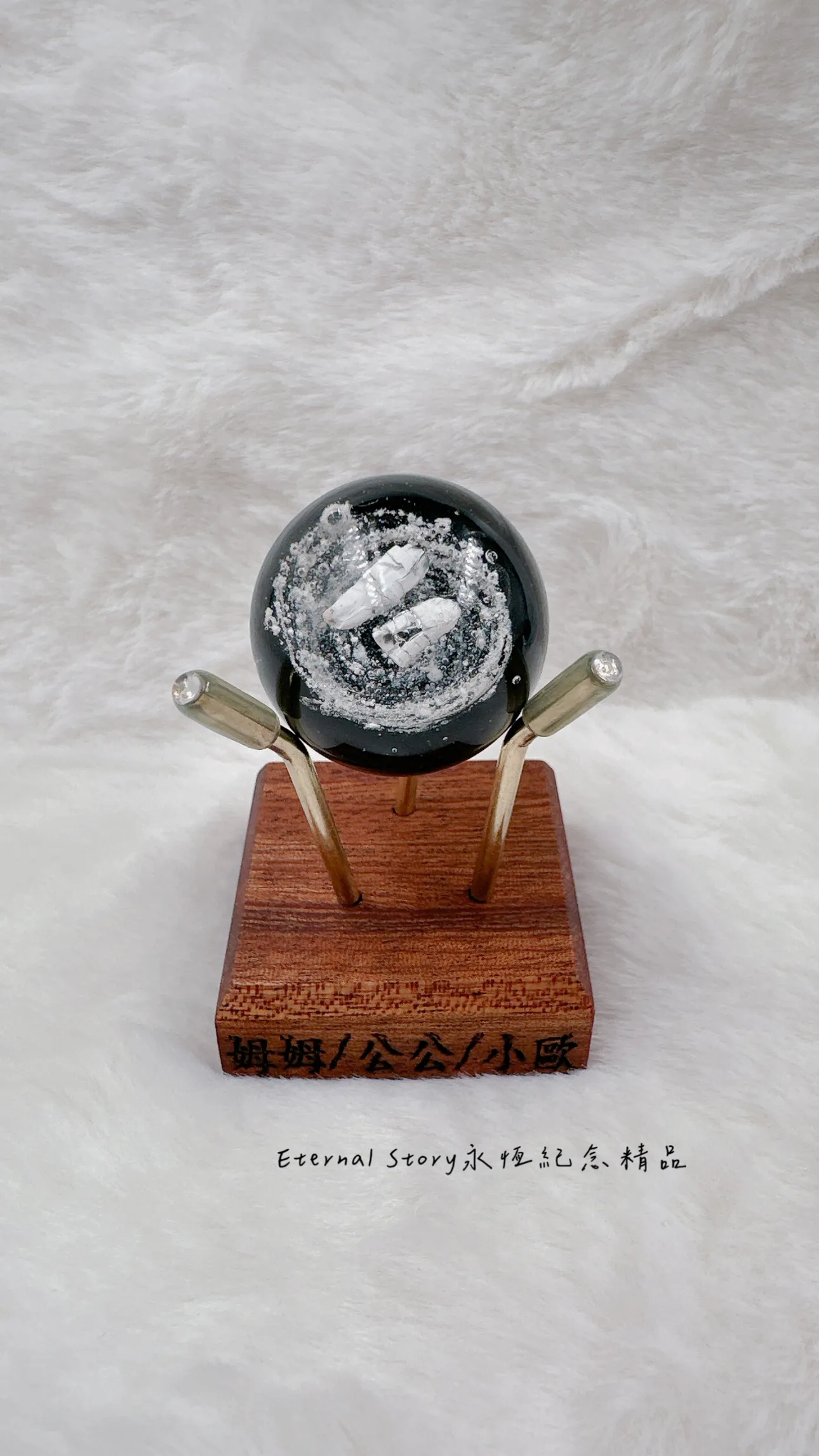 星空琉璃球