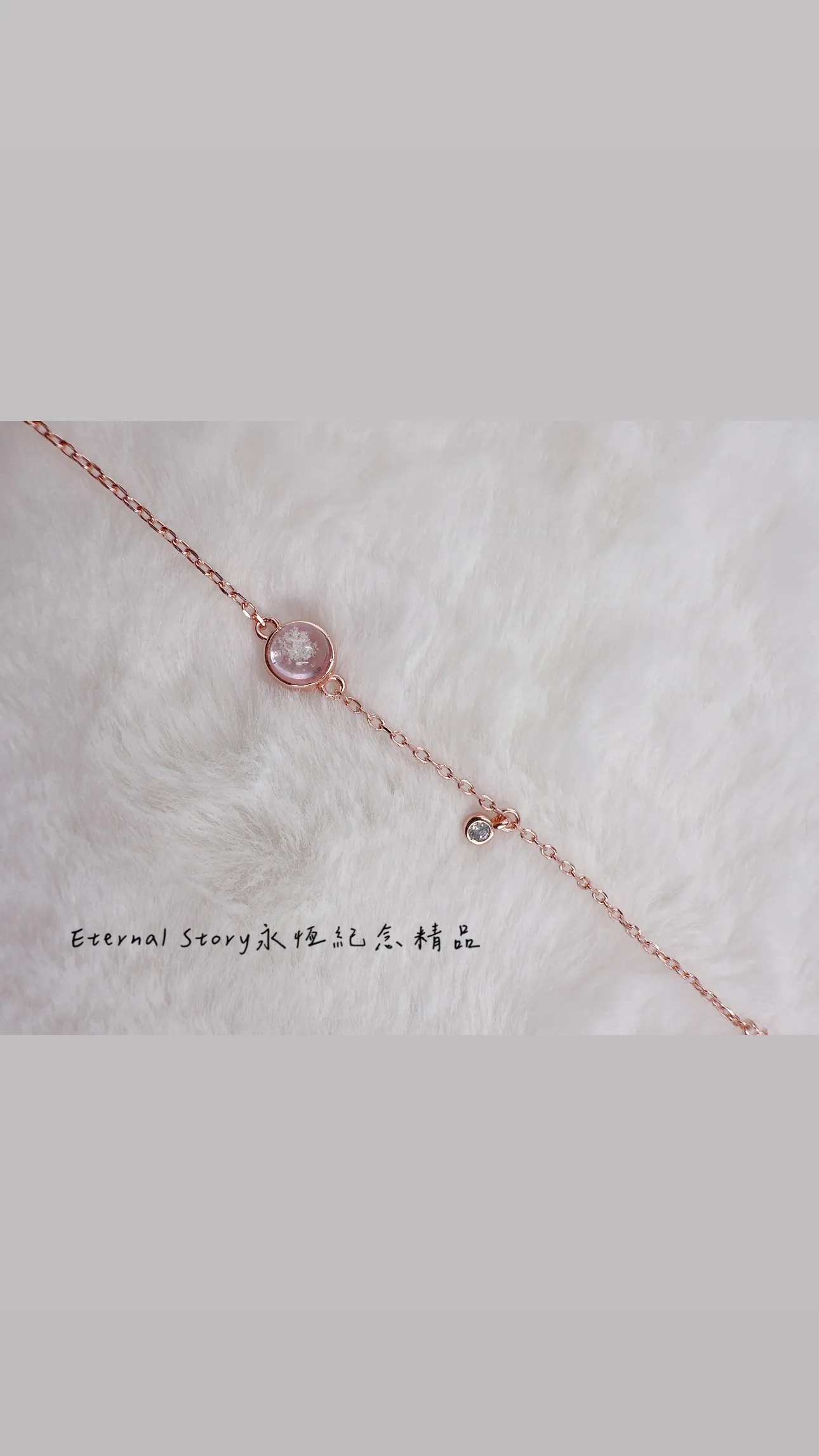 BS0009 伴我永恆