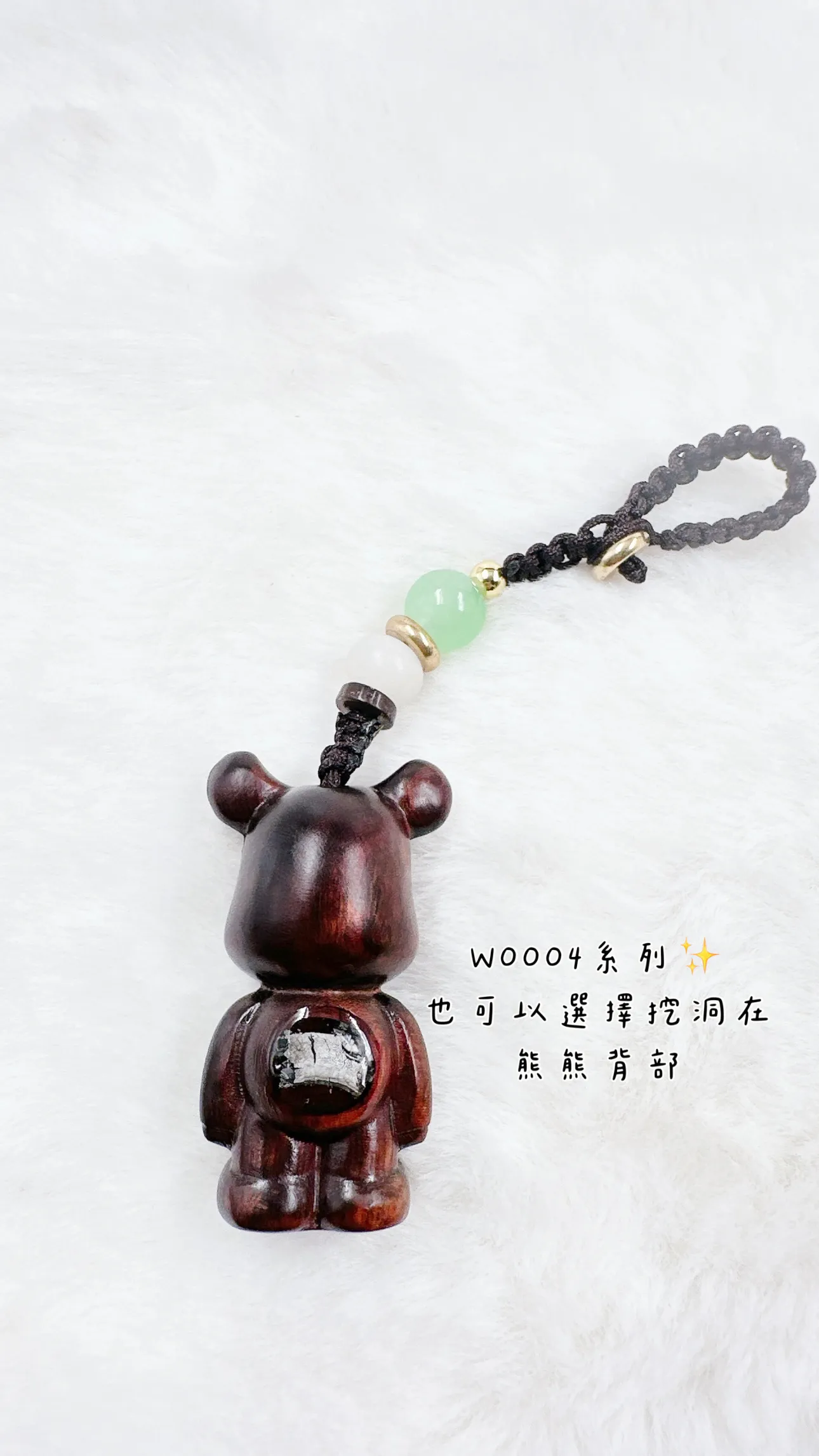 W0004-2  陪伴熊