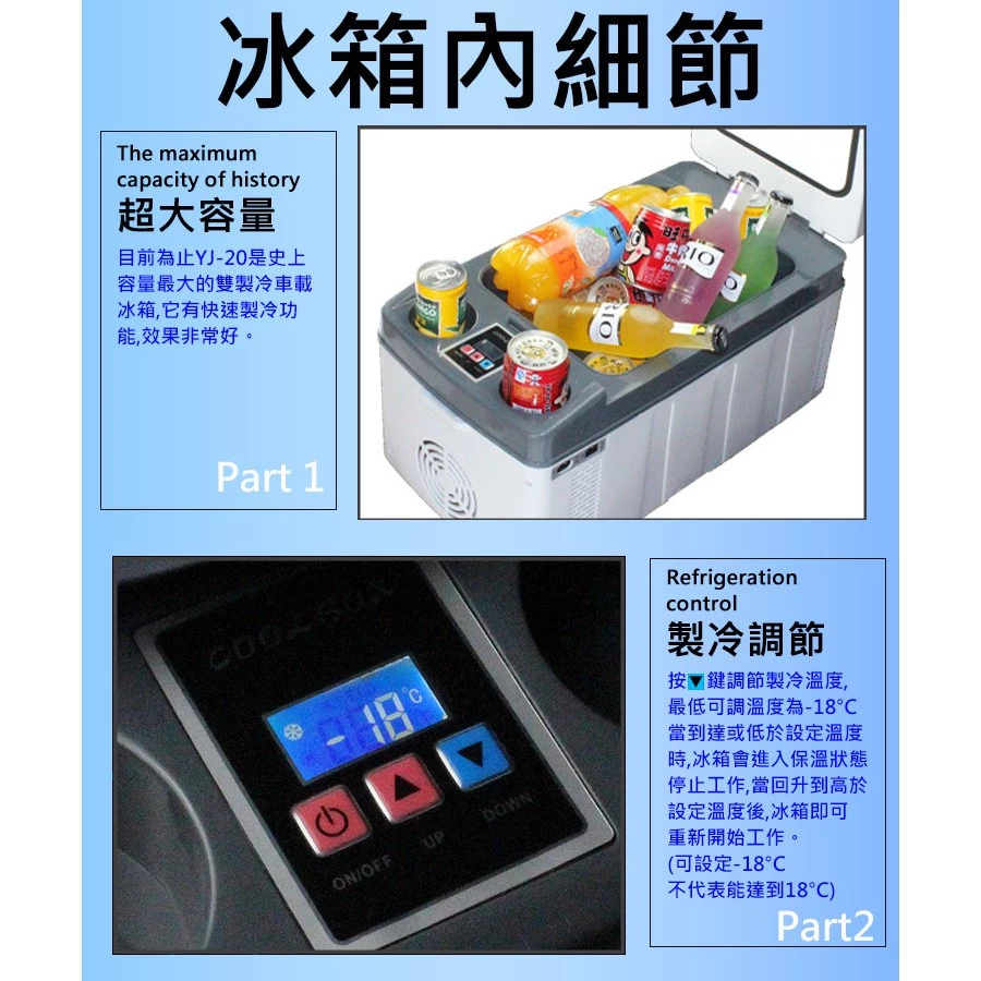 【高總裁LED 】台灣現貨 車用行動冰箱 25L 20L 雙核心製冷冰箱 12~24V 冷暖兩用 大容量 車充