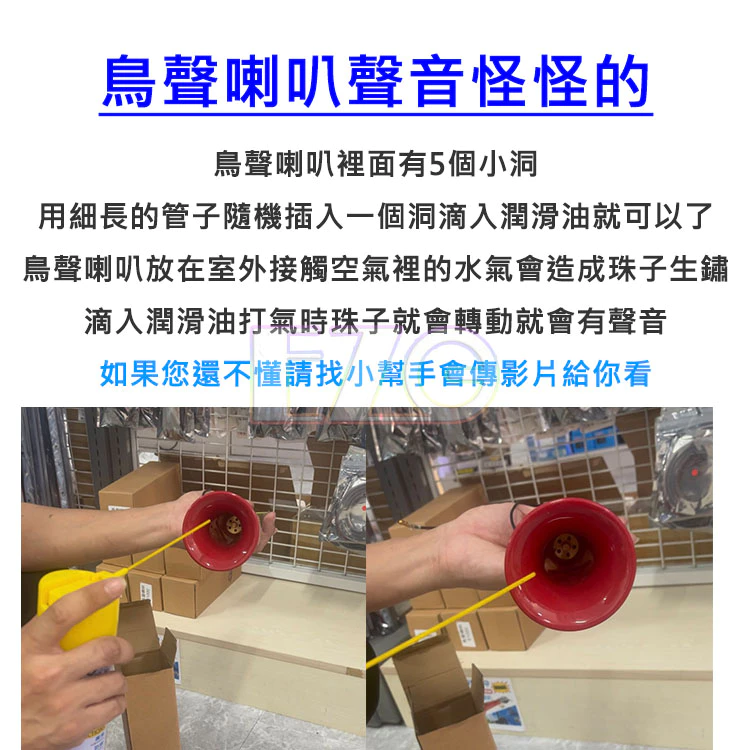 【高總裁LED 】台灣現貨 2L空壓機 兩尺喇叭 新幹線喇叭 鳥聲喇叭  氣喇叭