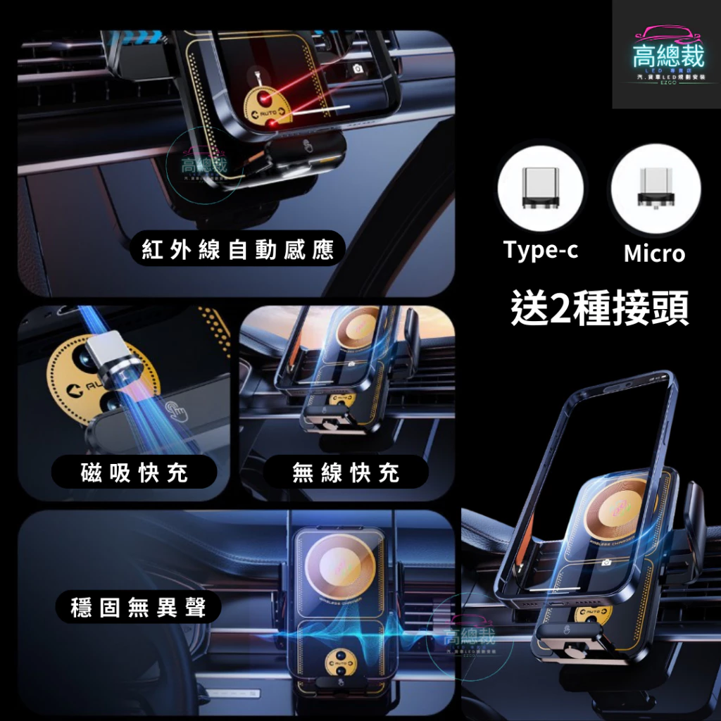 車用無線充電手機架 LED氛圍燈 全自動開合 車用手機架 無線充電手機架 汽車手機架 手機架 導航支架 車用無線充電