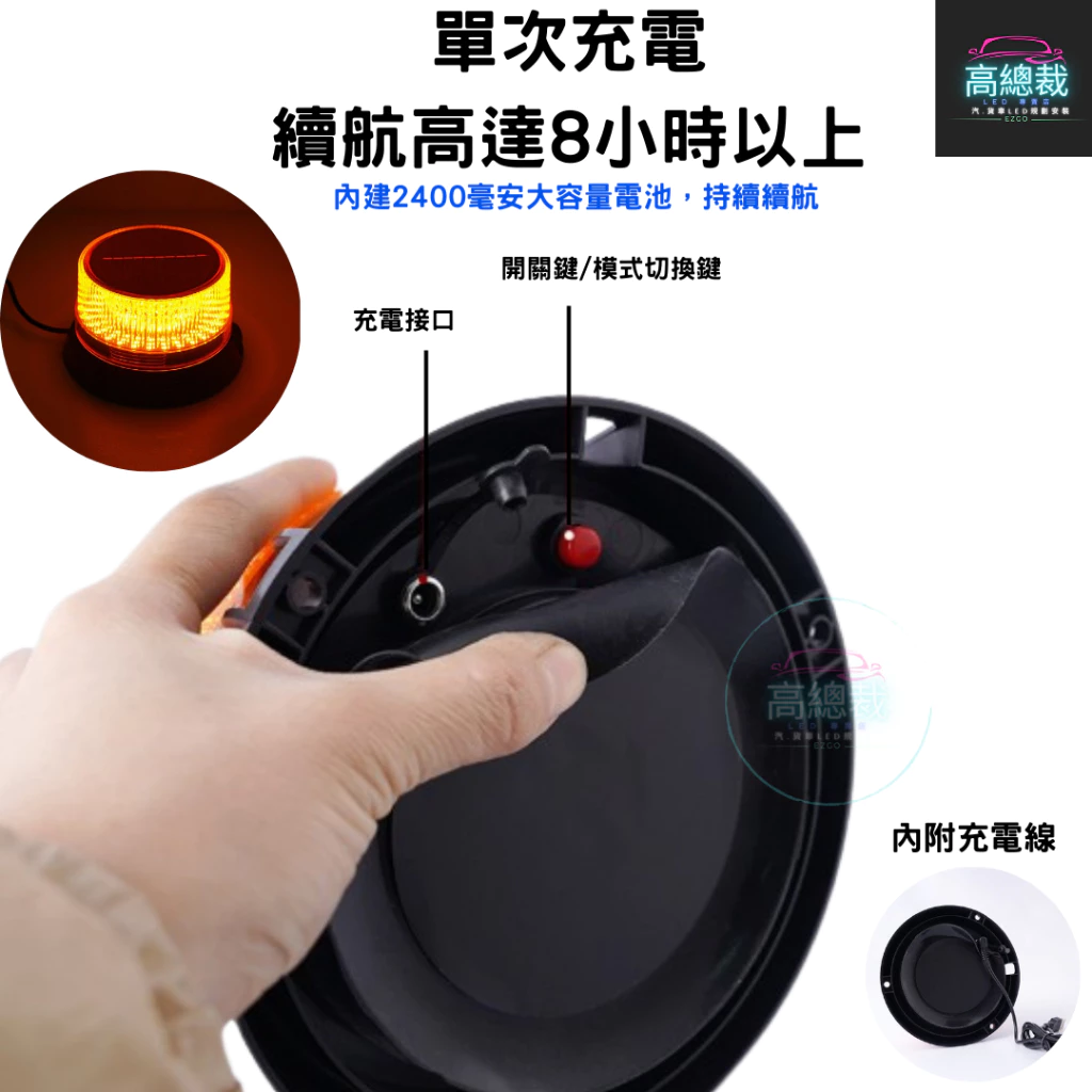 【高總裁LED 】台灣現貨 LED 雙模式警示燈 太陽能 爆閃 超強磁吸 黃光 防水 爆閃燈 施工燈 信號燈 路障警示