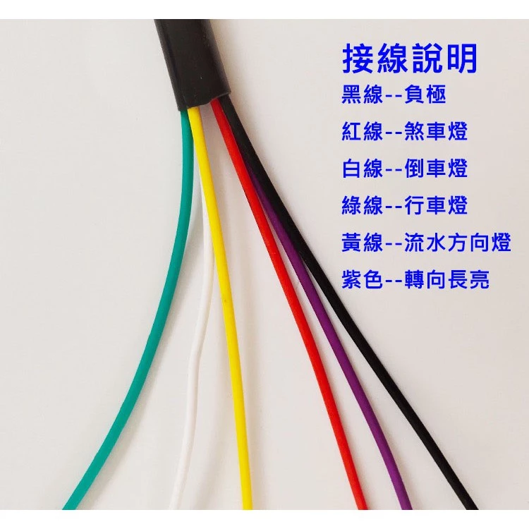 【高總裁LED 】台灣現貨 LED尾燈 流水導光L系列 短版 流水方向燈 12V 24V 煞車燈 尾燈 警示燈