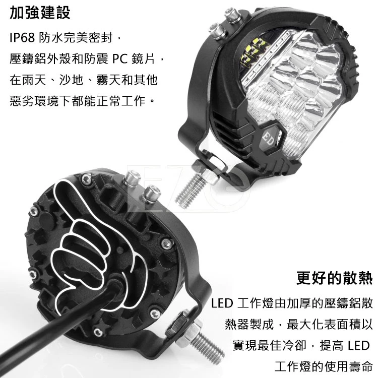 30W雙色工作燈 小六 12~24V 【高總裁LED 】台灣現貨 防水 3英寸 LED 側面發光照明 琥珀色天使眼 照明