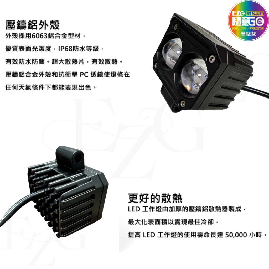 【高總裁LED 】台灣現貨 小兵兵工作燈 20W 雙色燈 白光 黃光 雙燈珠 霧燈 12~24V LED 大燈 輔助燈