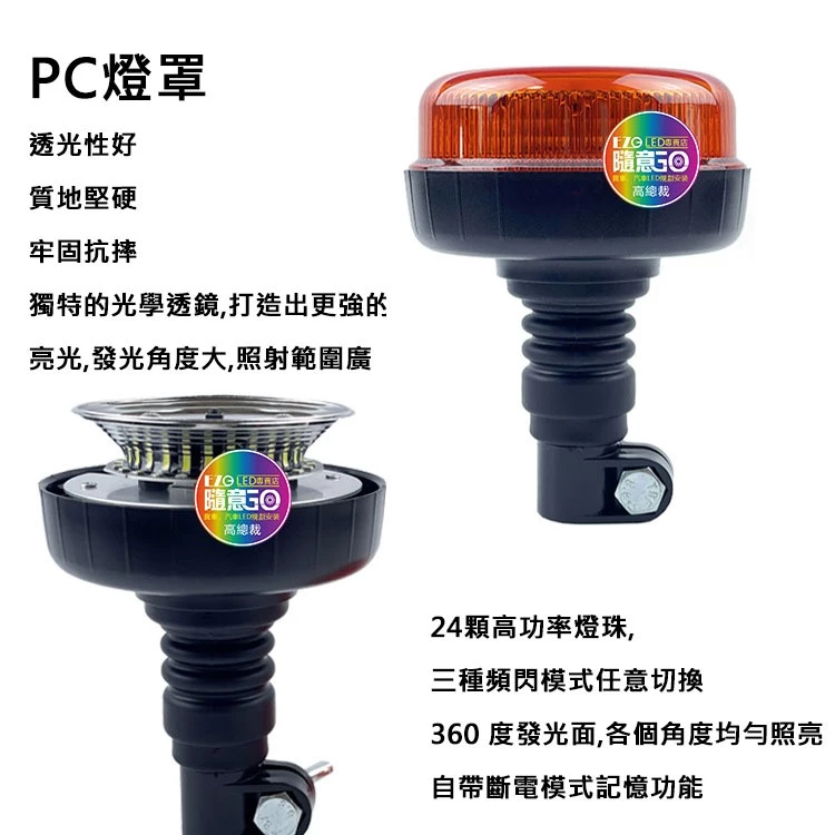 【高總裁LED 】台灣現貨 單層警示燈 黃光 直腳 灣腳 快拆 防水12V 24V 旋轉 慢閃 快閃 火犁燈
