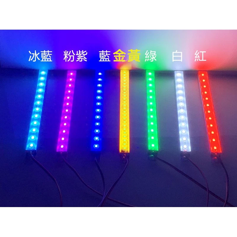 【高總裁LED 】台灣現貨 LED 單色爆閃硬燈條 爆閃燈 24V 12V 20CM 鋁條燈 防水 一年保固 耐用
