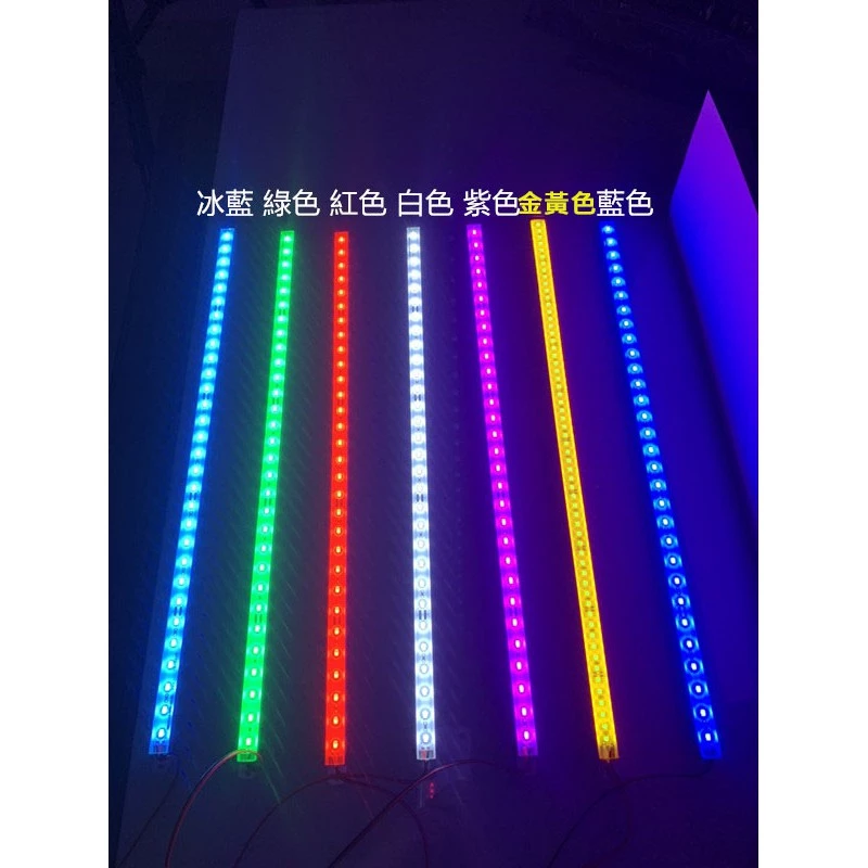 【高總裁LED 】台灣現 LED 單色爆閃硬燈條 24V 50CM 鋁條燈 防水 一年保固 車底燈 腳踏燈 高亮 耐用