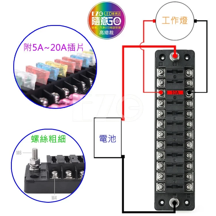 【高總裁LED 】台灣現貨 單排保險絲盒12路 可拆式 中號插片 貼紙 不分正反 接線盒 取電器 取電盒 改裝