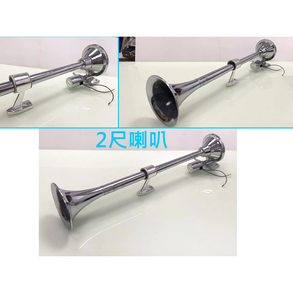 【高總裁LED 】台灣現貨 新幹線AIR空氣喇叭 12~24V 吃風 雙管迴旋長音 火箭炮延音 長管短音 高音 迴音