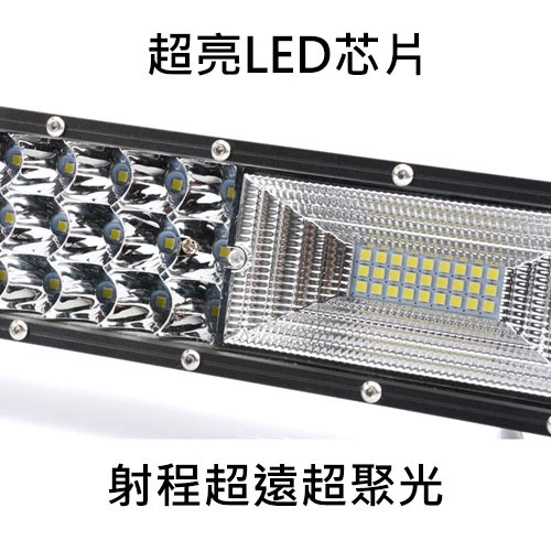 【高總裁LED 】台灣現貨 LED 729W 594W 長條燈 三排 遠射 聚光 12~24V 防水 照明燈 工作燈