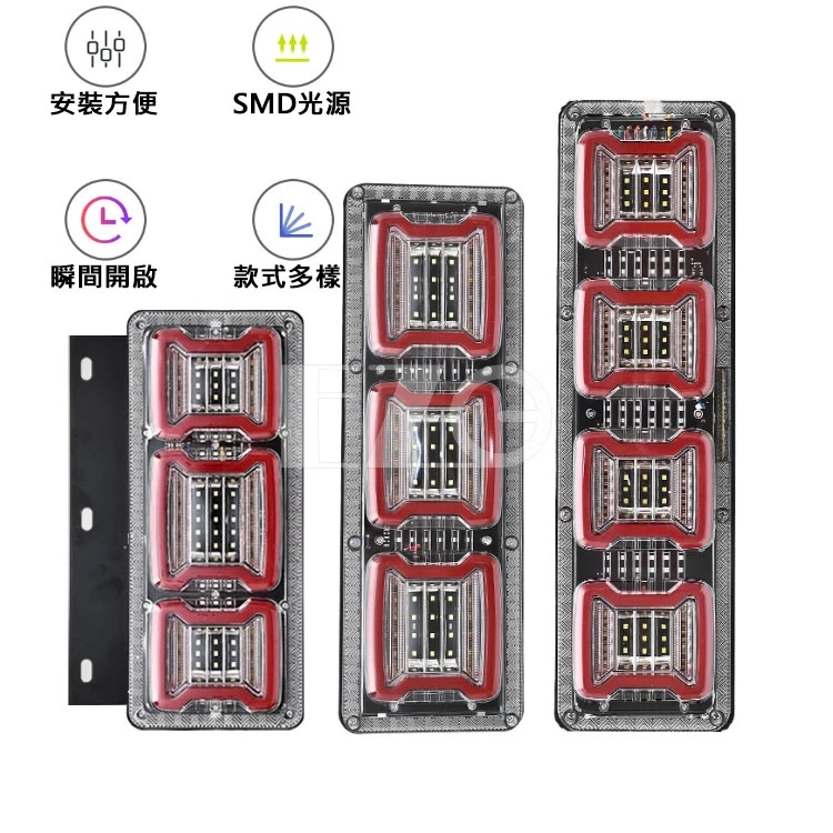 【高總裁LED 】台灣現貨 方格日式尾燈 倒車 閃爍 流水方向 防水 12V 24V 牧馬人 方格尾燈 尾燈