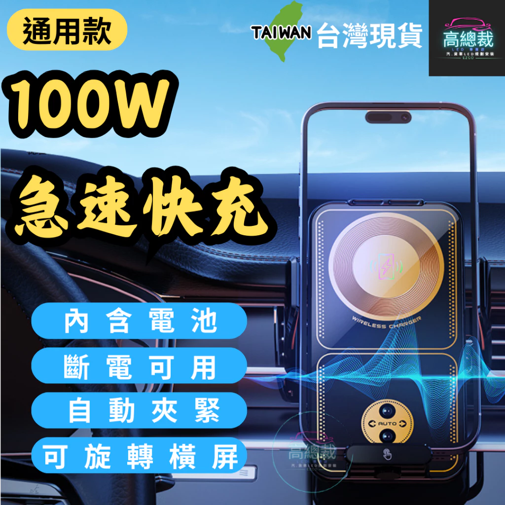 車用無線充電手機架 LED氛圍燈 全自動開合 車用手機架 無線充電手機架 汽車手機架 手機架 導航支架 車用無線充電