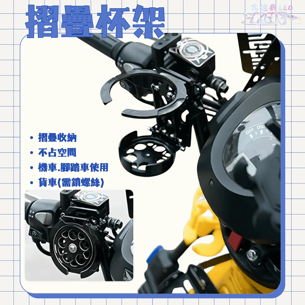 【高總裁LED 】台灣現貨 機車杯架 折疊轉盤水杯架 超高性價比 飲料架 騎行杯架  戶外騎行 塑料材質 適用所有車型