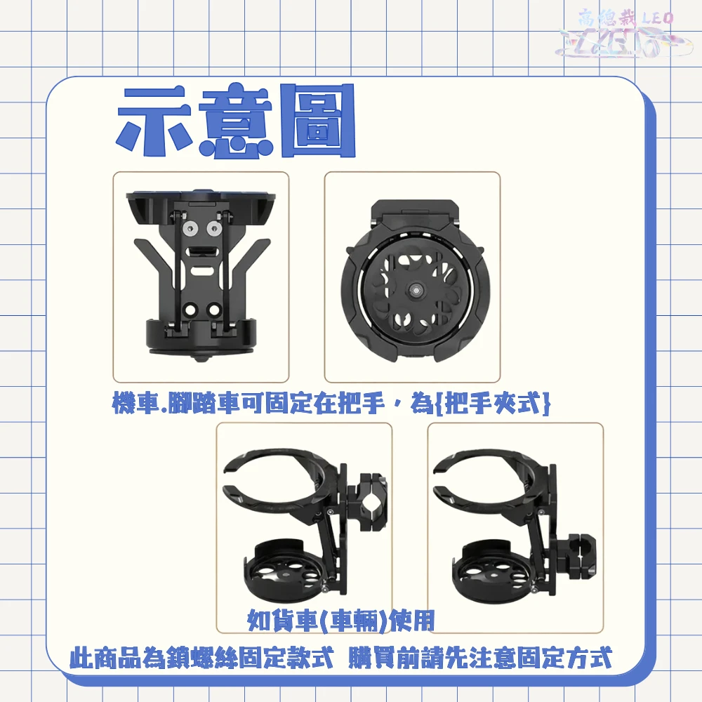 【高總裁LED 】台灣現貨 機車杯架 折疊轉盤水杯架 超高性價比 飲料架 騎行杯架  戶外騎行 塑料材質 適用所有車型