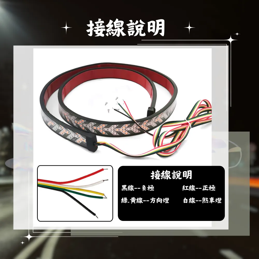 【高總裁LED 】台灣現貨 一拖一尾燈 倒車 流水方向 防水 12V~24V 燈條 尾燈