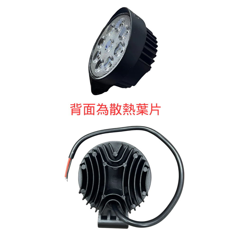 【高總裁LED 】台灣現貨 LED 27W 工作燈 白光 黃光 防水 高亮 超廣角 超聚光 中厚款 12~24V 照明