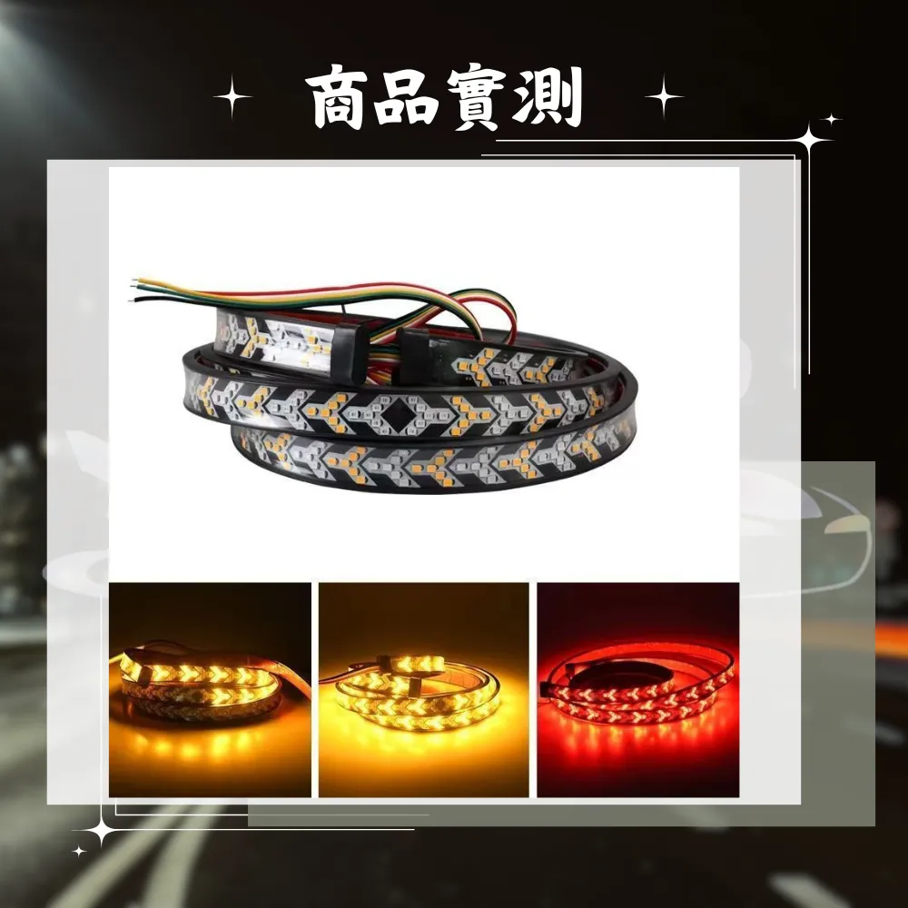 【高總裁LED 】台灣現貨 一拖一尾燈 倒車 流水方向 防水 12V~24V 燈條 尾燈