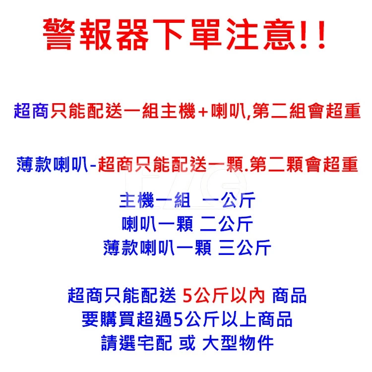 【高總裁LED 】台灣現貨 200W 有線遙控警報器 12V 24V 車載 車用 警報器 警笛 喇叭 警報擴音器