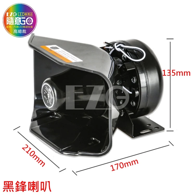 【高總裁LED 】台灣現貨 200W 有線喊話器警報器 12~24V 車載 車用 麥克風 警報器 警笛喇叭 警報擴音器 9種音效