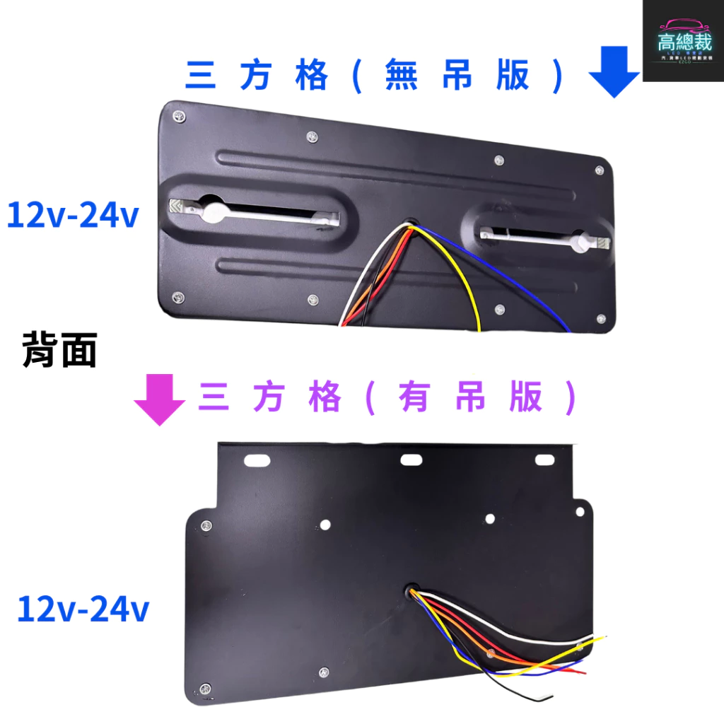 【高總裁LED 】台灣現貨 方格日式尾燈 倒車 閃爍 流水方向 防水 12V 24V 牧馬人 方格尾燈 尾燈