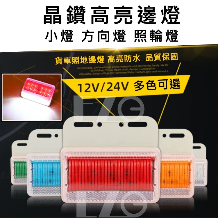 【高總裁LED 】台灣現貨 晶鑽高亮邊燈 白光 黃光 防水 超亮 照地燈 小燈 流水方向 12~24V LED 照輪燈