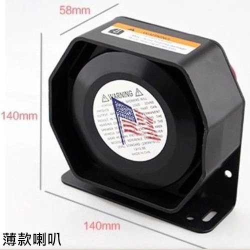 【高總裁LED 】台灣現貨 200W 有線喊話器警報器 12~24V 車載 車用 麥克風 警報器 警笛喇叭 警報擴音器 9種音效