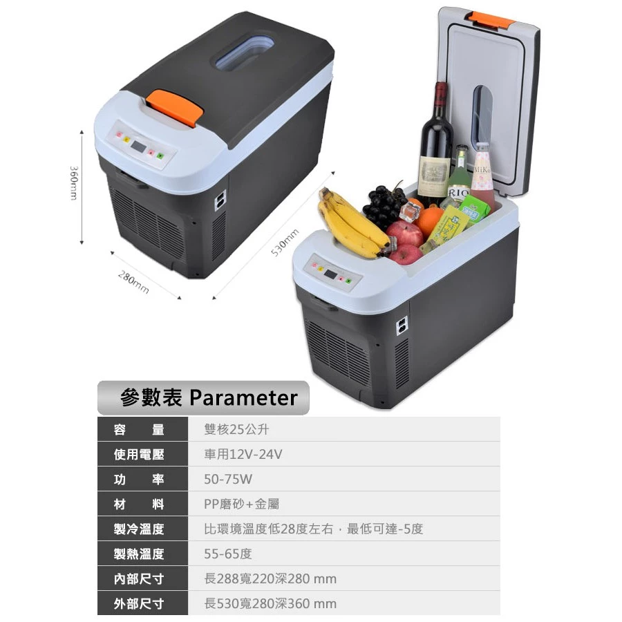 【高總裁LED 】台灣現貨 車用行動冰箱 25L 20L 雙核心製冷冰箱 12~24V 冷暖兩用 大容量 車充
