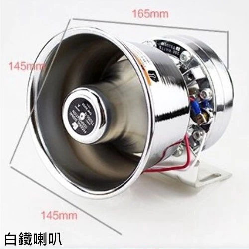 【高總裁LED 】台灣現貨 200W 有線喊話器警報器 12~24V 車載 車用 麥克風 警報器 警笛喇叭 警報擴音器 9種音效