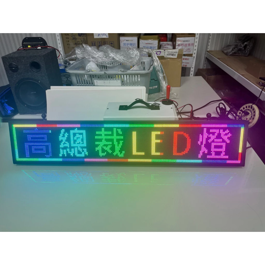 【高總裁LED 】台灣現貨 LED字幕機P4 80*16 惡魔之眼 全彩 12~24V 點菸器插頭 全彩屏 電子看板