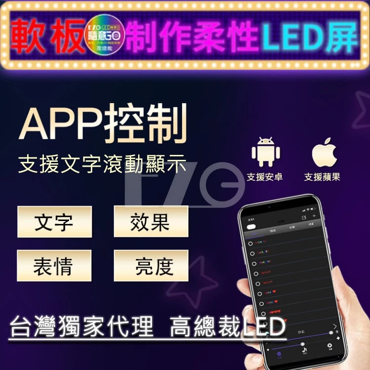 【台灣現貨】惡魔眼 LED軟板字幕機 一拖二 訂製款 USB 點菸插頭 字幕機 實體門市 台灣獨家代理 君同科技授權