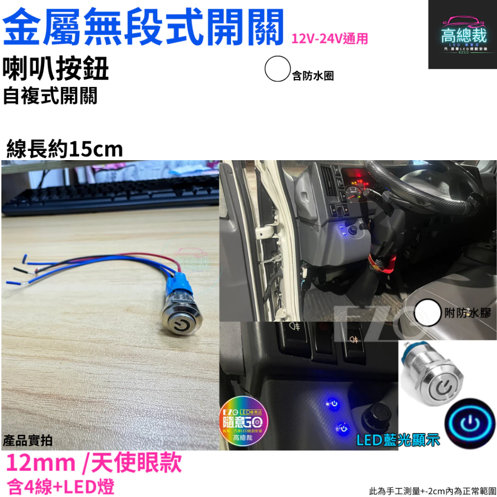 三管新幹線喇叭 AIR空氣喇叭 12V 24V 吃風 迴旋短音 火箭炮延音 高音 氣喇叭 電子發票含稅 高總裁LED