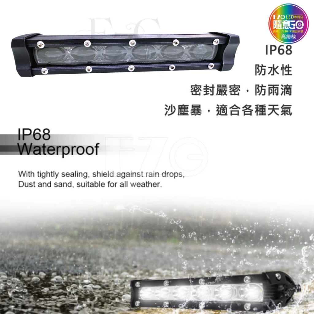 【高總裁LED 】台灣現貨 魚眼單排長條燈 白光黃光 180W 120W 工作燈 長條燈 日行燈 中網燈 越野 LED燈