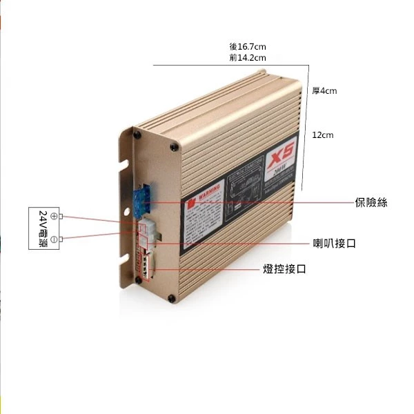 【高總裁LED 】台灣現貨 200W X5無線遙控警報器 24V 車載 車用 警報器 警笛 喇叭 警報擴音器 警報器