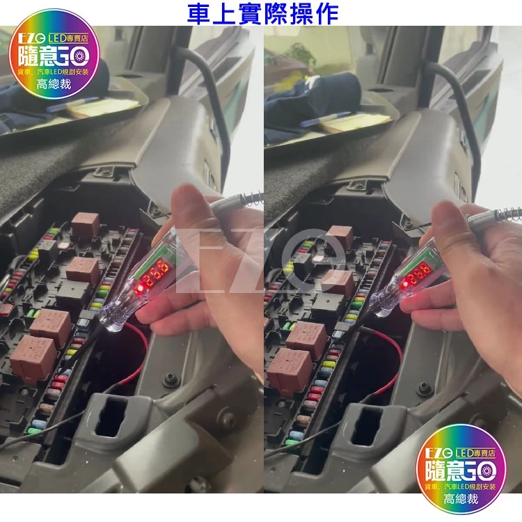 【高總裁LED 】台灣現貨 數位電筆 12V 24V 數字顯示 線路檢修筆 驗電 測電 測電壓 汽車維修 改裝