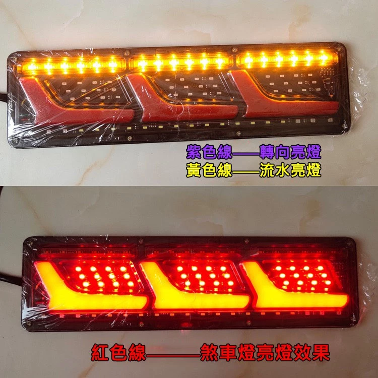 【高總裁LED 】台灣現貨 LED尾燈 流水導光L系列 短版 流水方向燈 12V 24V 煞車燈 尾燈 警示燈