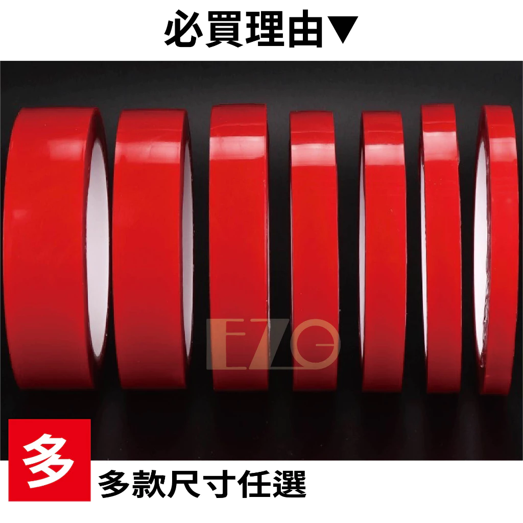 LED燈條背膠 10米 3米 防水耐高溫 萬能雙面膠 強力膠帶 防水膠帶 無痕膠壓克力 電子發票含稅 高總裁LED