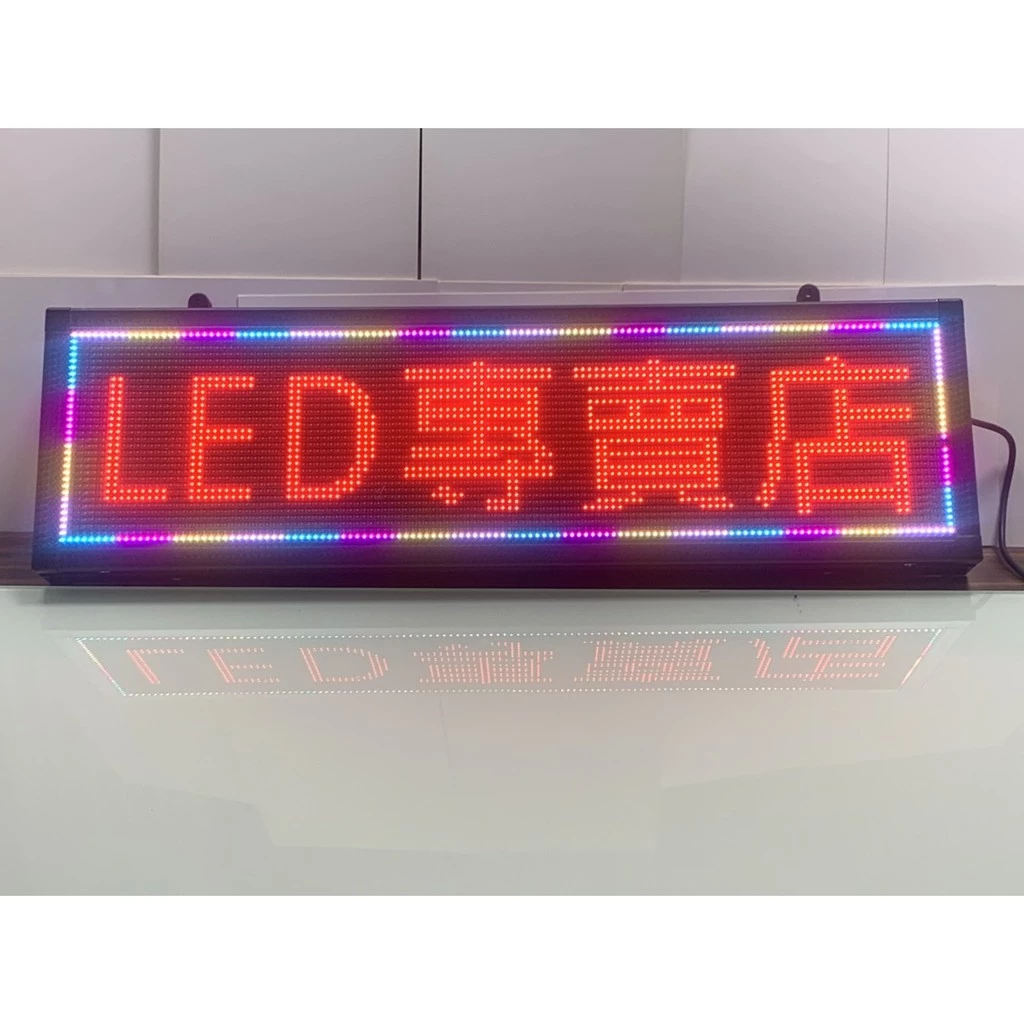 【高總裁LED 】台灣現貨 免運 LED字幕機P4 54*16 跑馬燈 全彩 12~24V USB插頭 電子看板