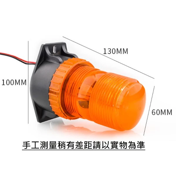 【高總裁LED 】台灣現貨 LED 立柱爆閃警示燈 防水信號燈 12V~24V 車頂燈 汽車 校車 立柱燈