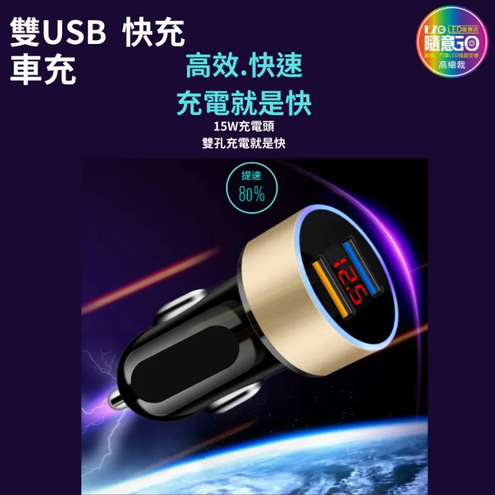 【高總裁LED 】台灣現貨 車載充電器 超級快充 車充 點煙轉換插頭 汽車用 QC3. 車載USB車充