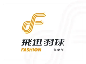 飛迅羽球