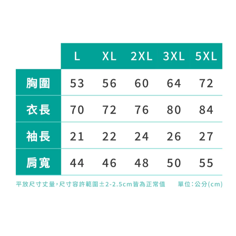 〔飛迅羽球仁德館〕MISPORT超值排汗圖T-我是羽球人(台語版)